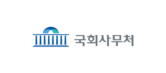 국회사무처